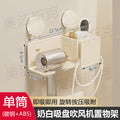 Bathroom suction cup hair dryer holder, toilet storage rack, wall-mounted lazy organizer, wall shelf