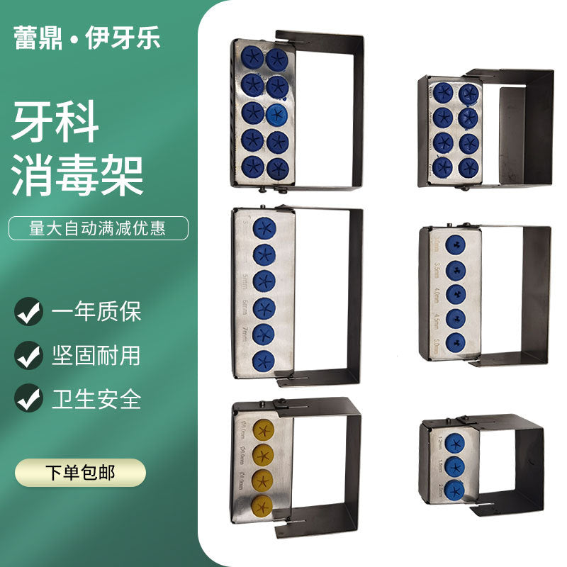 Dental Stainless Steel Disinfection Rack Implant Tools Probe Tooth Tip Card Type Plastic Instrument Disinfection Box Mobile Phone Placement Box