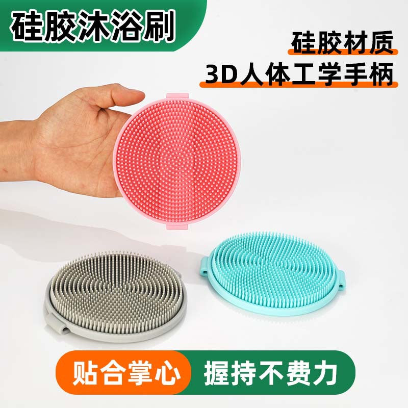 Cross-border Supply Round Silicone Bath Brush Company Corporate Gifts Customized Logo Printing Engraving Silicone Bath Brush