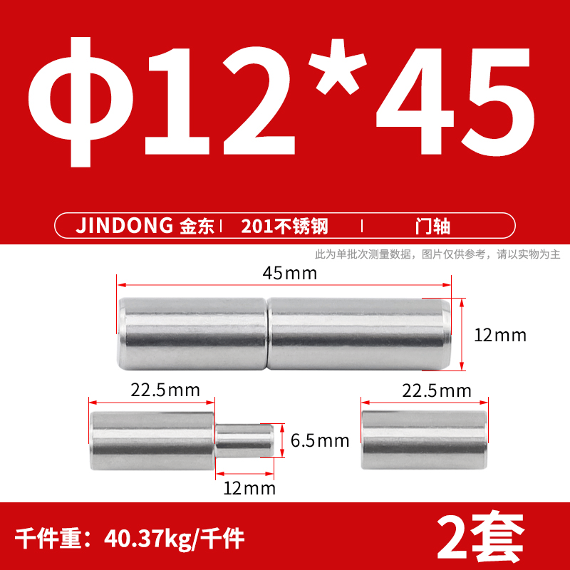 304/201 stainless steel door shaft cylindrical rotating shaft, rotary welding heavy duty rotating hinge iron door heaven and earth shaft