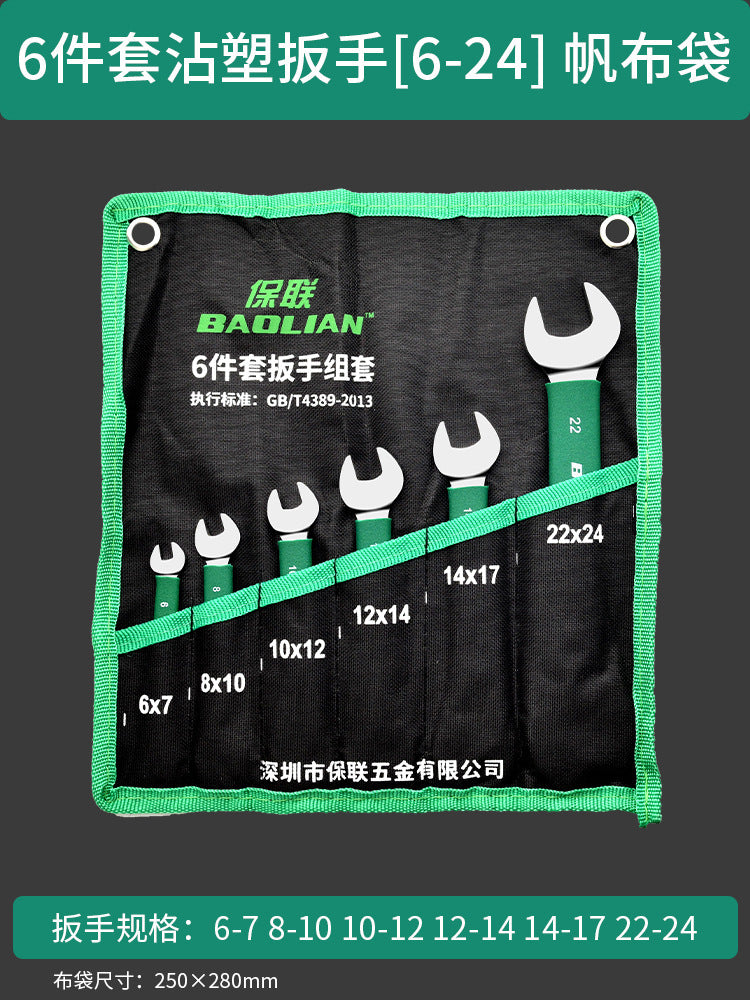 Baolian double-ended open-end wrench, small wrench tool suitfor home8_10 screw buckle fork socket