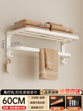 Cream style bathroom towel rack, punch-free bathroom toilet storage rack, bath towel rack, all-in-one clothes storage rack
