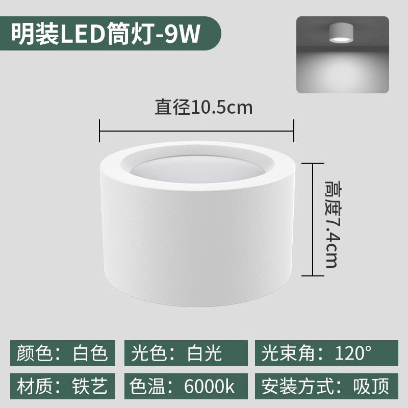 Round surface-mounted downlight, no need to open holes, ceiling-mounted living room clothing store lamp, entrance background corridor aisle led ceiling lamp