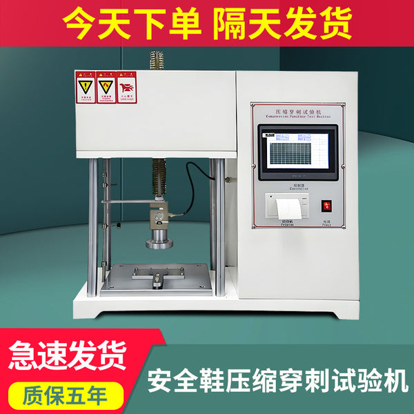 Safety shoe compression puncture testing machine Protective shoe toe puncture testing device Shoe wear resistance and impact resistance testing