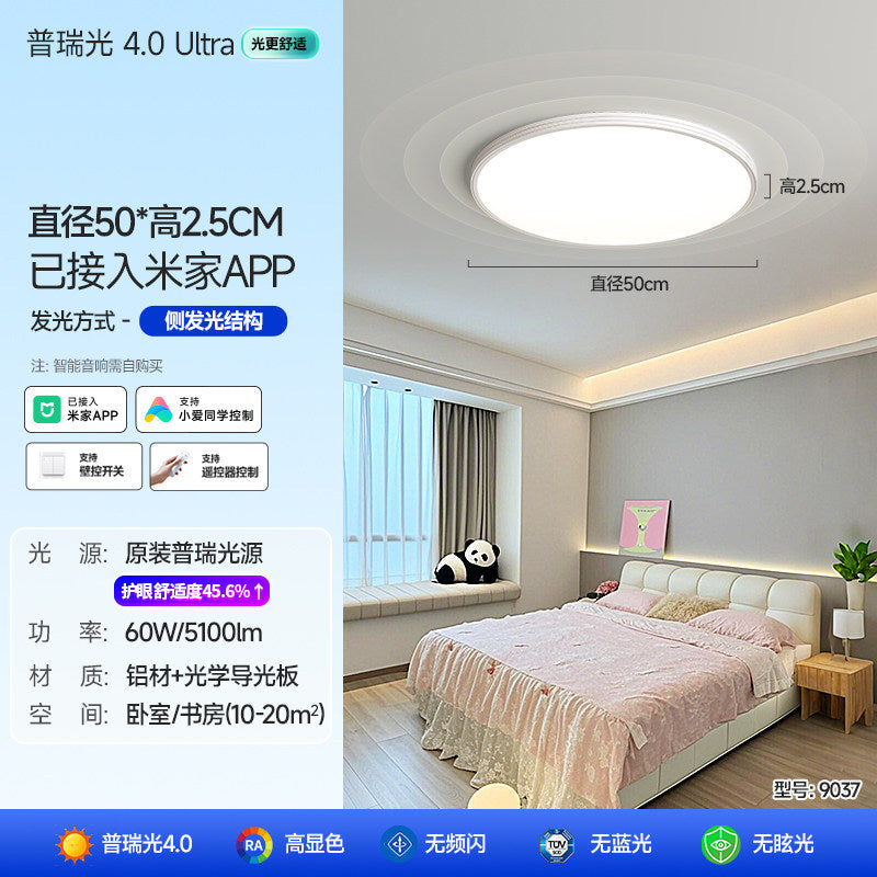 Ultra-thin seamless eye protection ceiling light - modern minimalist, super bright led for bedroom, kids' room, study, and dining room