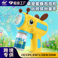 Kids' cartoon bee electric bubble gun - multi-hole bubble maker with lights - handheld bubble blower for outdoor fun