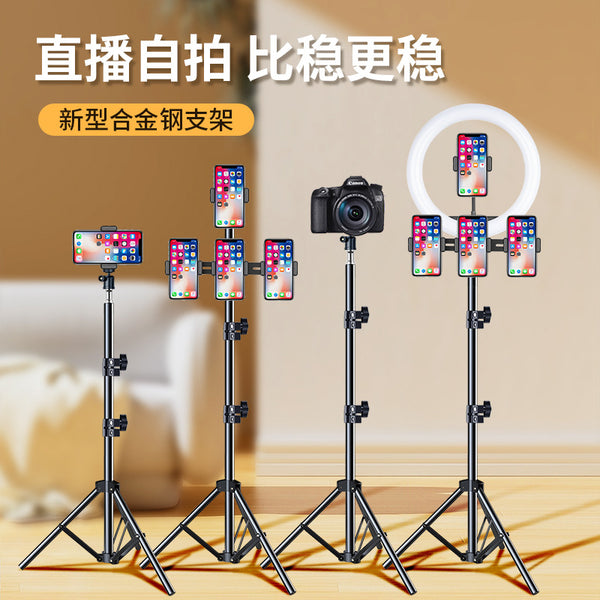 Wholesale Douyin live broadcast tripod floor mobile phone live broadcast bracket filling light live broadcast light three-position mobile phone bracket