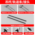 Led boom track spotlight telescopic pole gym clothing store commercial extension pole guide rail light hanging bridge