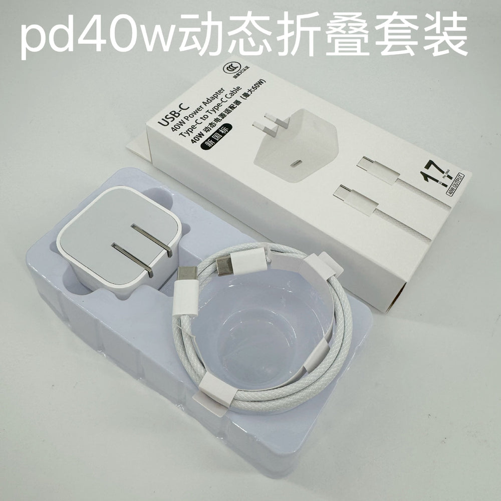 New pd40w dynamic fast charging 3c certified apple fast charging kit, compatible with iphone 17 and apple chargers