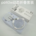New pd40w dynamic fast charging 3c certified apple fast charging kit, compatible with iphone 17 and apple chargers