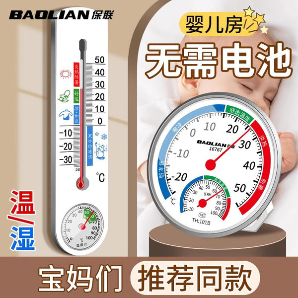Thermohygrometer Household thermometer Indoor precision room temperature meter Refrigerator dry hygrometer Baby room temperature and humidity meter