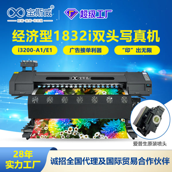 Double head photo printer i3200 nozzle poster car sticker soft film decorative painting 1.8 meters advertising outdoor photo machine