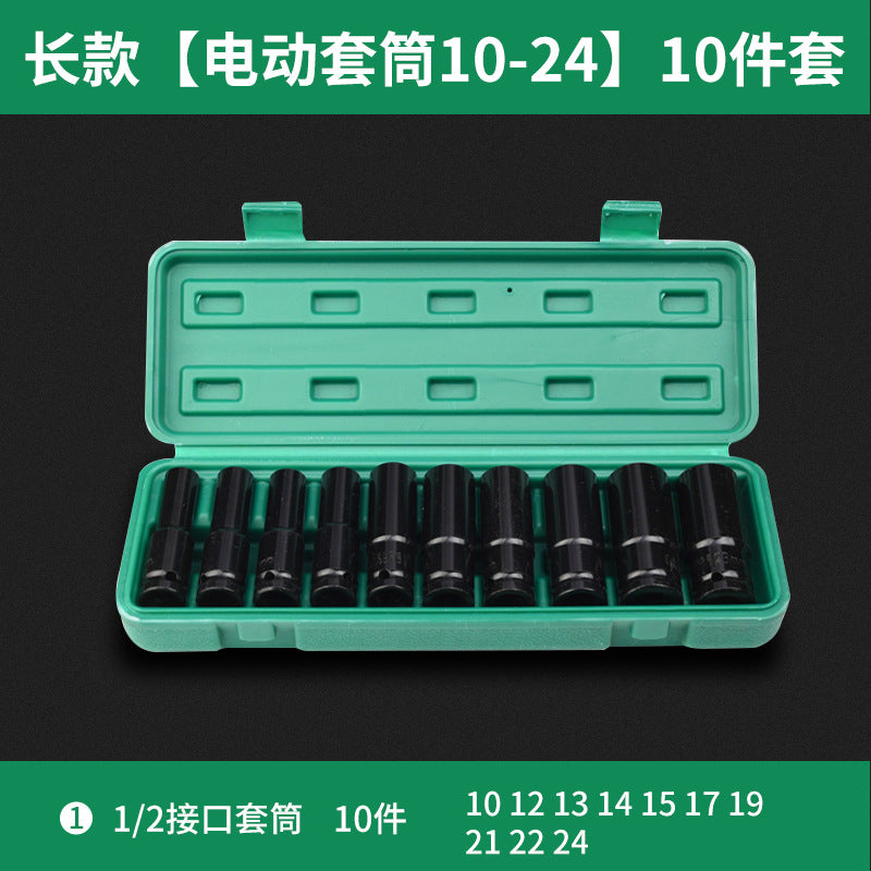 Electric wrench socket head large flying inner hexagonal air cannon electric hexagonal screw long sleeve suit 8 combination 32mm