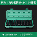 Electric wrench socket head large flying inner hexagonal air cannon electric hexagonal screw long sleeve suit 8 combination 32mm