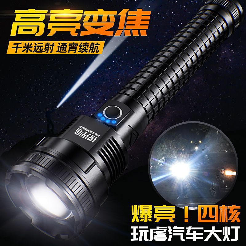 Cross-border wholesale flashlight P90 strong light rechargeable and retractable outdoor portable super bright long-range household small flashlight