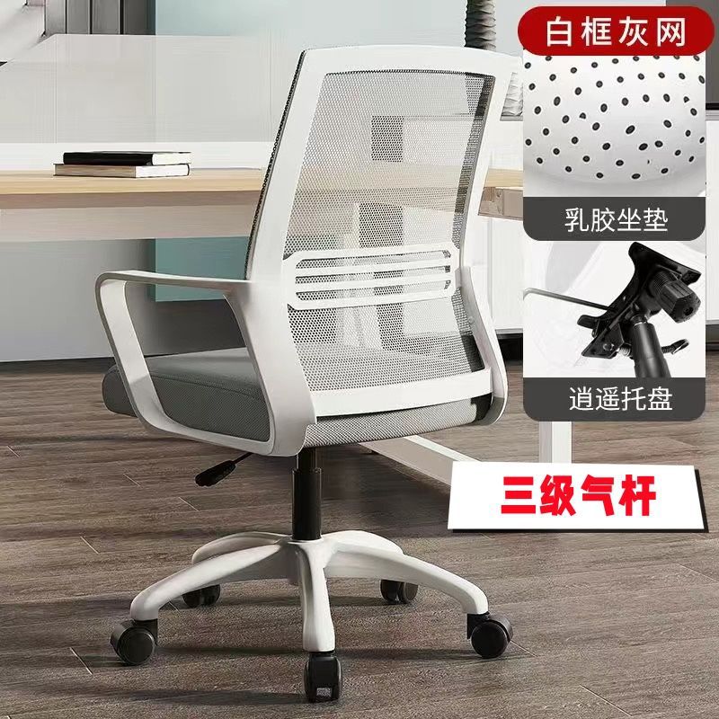 Office chair computer chair home comfortable long sitting office staff seat backrest chair adjustable height swivel chair