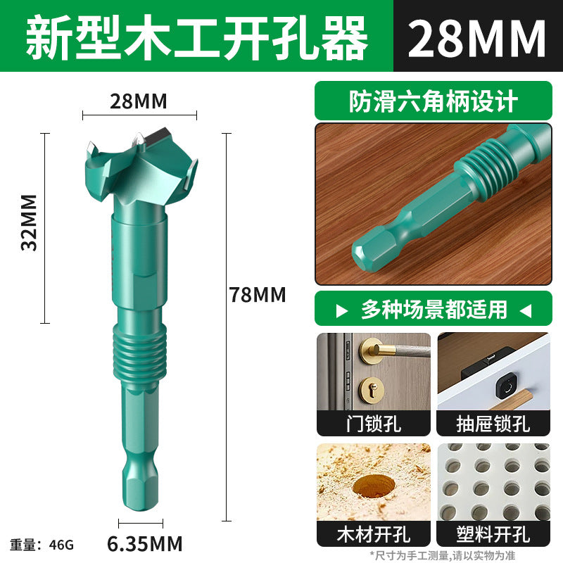 Woodworking hole opener three-tooth double-edged drill bit wood board wood special door lock hinge hinge punching artifact