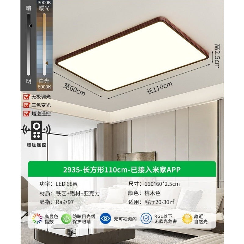 Living room ceiling light French retro walnut color ultra-thin seamless minimalist bedroom lighting whole house package E
