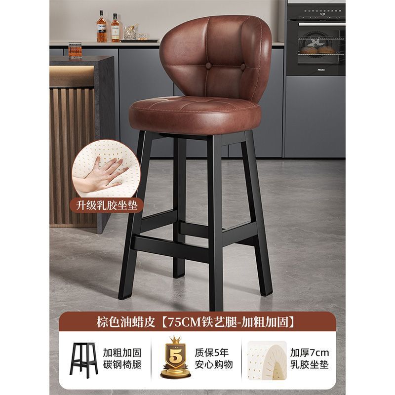 Bar stool, home high stool, solid wood backrest chair, commercial cashier bar stool, light luxury high-end bar stool
