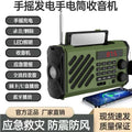 Tuoxiang t-6669 solar small hand-cranked power radio emergency flashlight radio preparedness and disaster prevention