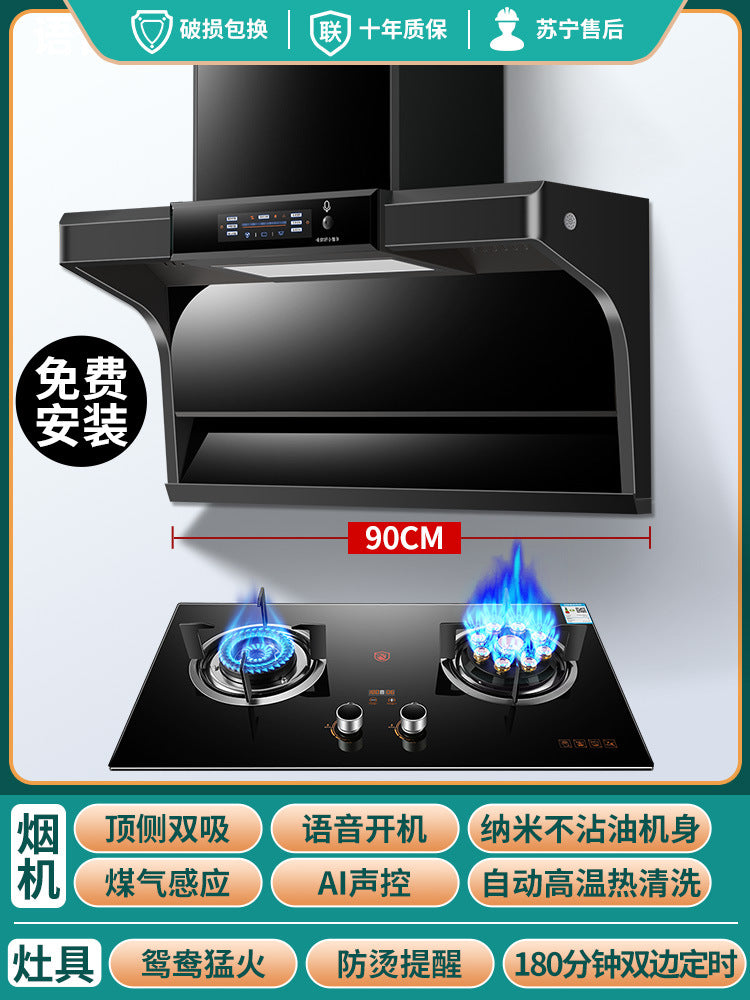 Wholesale range hood gas stove package range hood stove suitfor home kitchen smoke stove disinfection three-piece set