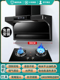 Natural gas voice xiaozhi two-piece set (smoke stove set) [installation included]