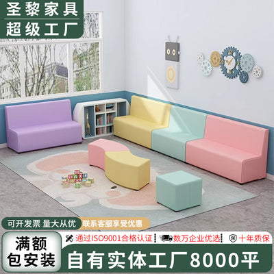Shengli kindergarten training institution shop business hall reception waiting area lobby special-shaped sofa seat set
