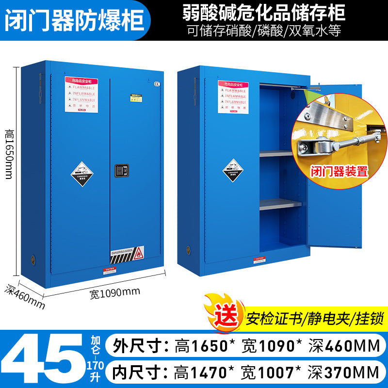 Explosion-proof cabinet Self-closing door Safety cabinet Industrial chemicals Hazardous chemicals Gallon Fireproof explosion-proof box Flammable storage cabinet