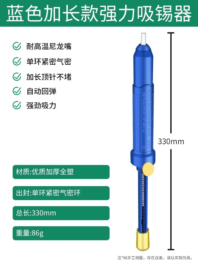 Baolian strong solder suction device electric soldering iron desoldering nozzle head automatic rebound manual vacuum strong solder suction pump soldering gun