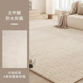 Carpet living room diatom silk new arrival cream style waterproof anti-fouling classy sense floor mat large area sofa coffee table mat