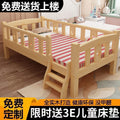 Solid wood baby crib bed with wide guardrail, single bed for boys and girls, side bed, children's splicing large bed