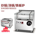 Commercial gas sandwich soup pot with cabinet base, tiltable cooking pot, gas heat preservation soup pot, gas french iron plate with cabinet
