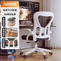 Ergonomic chair study chair computer chair comfortable long sitting home office chair staff dormitory chair gaming chair none