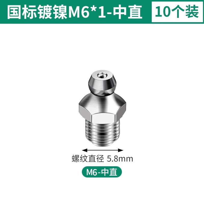 National standard excavator grease nozzle head grease nozzle m6 grease nozzle joint grease gun accessories complete nozzle head gun head nozzle