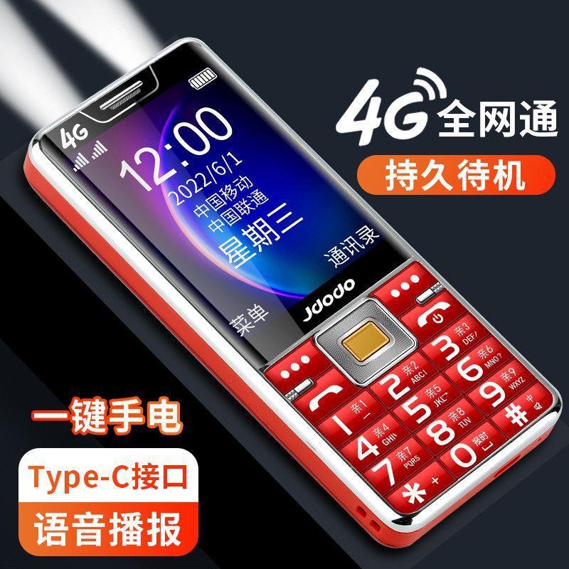 Jusheng's elderly mobile phone has a long standby time and a large screen. the elderly mobile phone has a loud voice and large fonts. it is a huge elderly mobile phone
