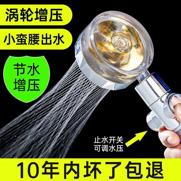 Small waist supercharged shower nozzle propeller turbine high pressure bath shower household water heater large water outlet