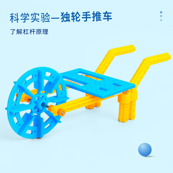 Science experiment DIY wheelbarrow model transport tool children handmade technology small production physical materials