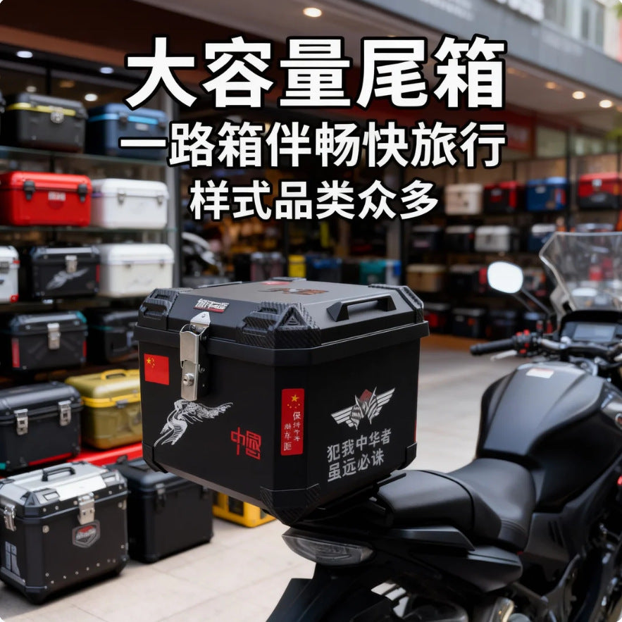 Universal motorcycle top box - extra large capacity electric vehicle waterproof trunk - scooter luggage box - tool storage case