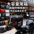 Universal motorcycle top box - extra large capacity electric vehicle waterproof trunk - scooter luggage box - tool storage case