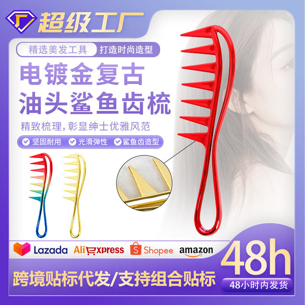 Retro oil hair comb shark tooth hollow large tooth comb men's styling hair comb electroplated gold back handle wide tooth comb