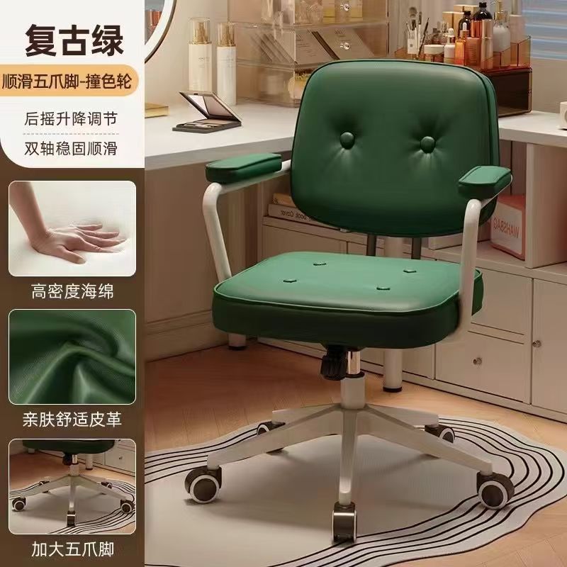 Accessible luxury style computer chair modern casualfor home bedroom conference room office chair study backrest study adjustable swivel chair