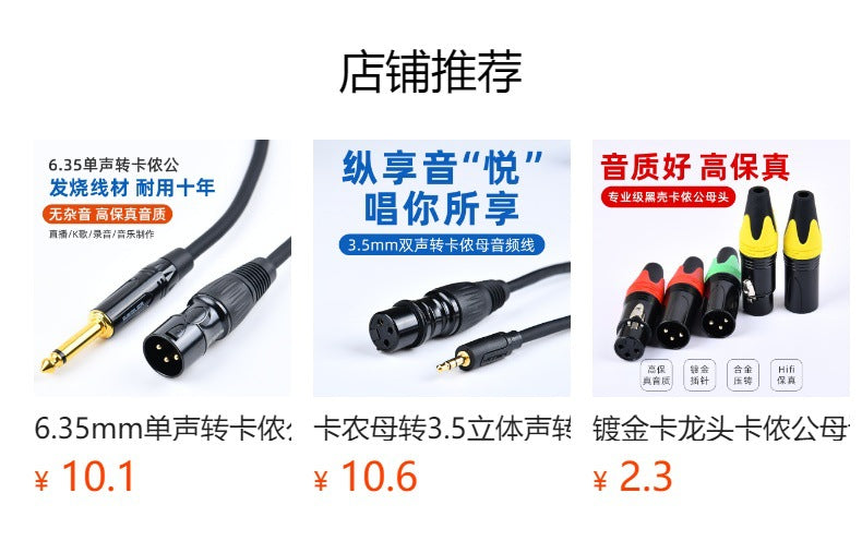 Kanon male to female audio extension cable Karaoke live microphone microphone mixer audio box power amplifier Kanon cable