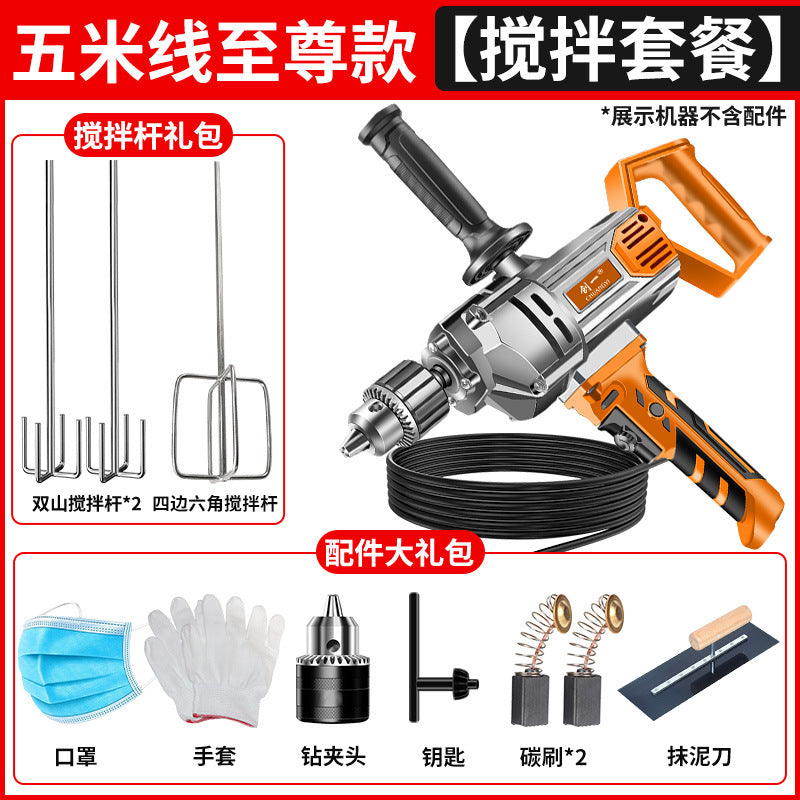 Chuangyi aircraft drill high-power paint putty powder cement mixer multi-function dusting machine electric drill mixer