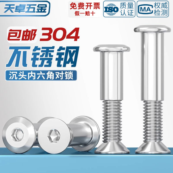 304 stainless steel countersunk head inner hexagon child and mother rivet butt pair lock screw nut splint furniture combination set