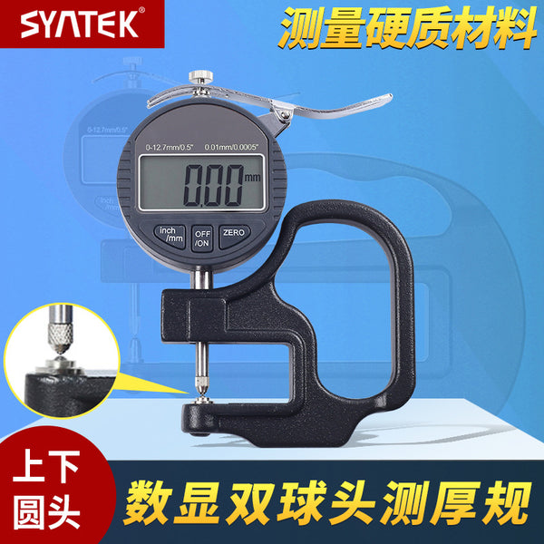 Syntek upper and lower round head type digital display percentile millimeter thickness gauge 0.001mm lens aluminum plate tape
