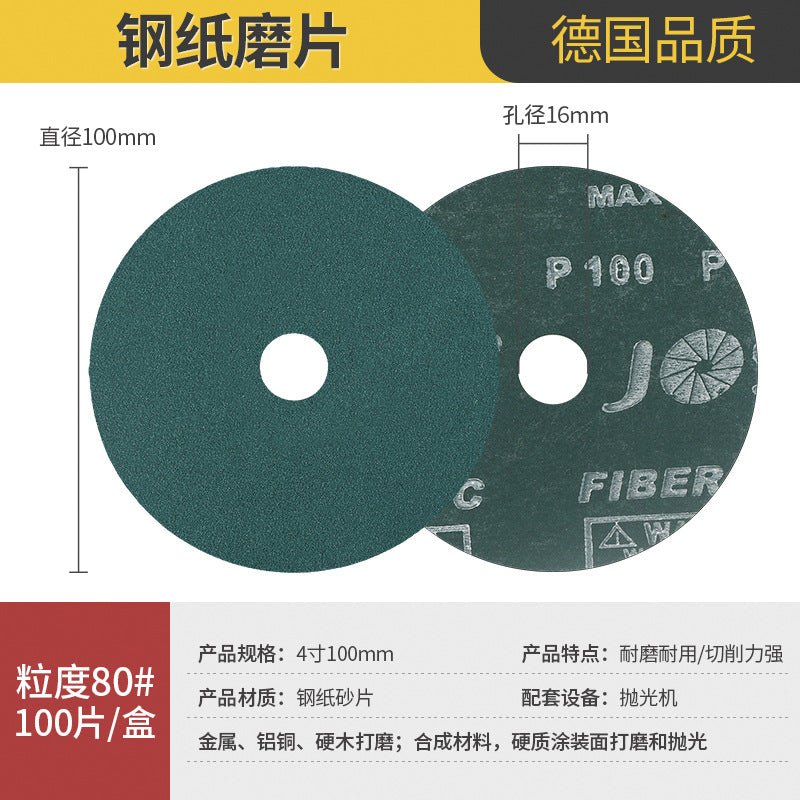 阿斯兰钢纸磨片切削力强金属抛光机木工打磨砂轮片耐磨煅烧砂纸片