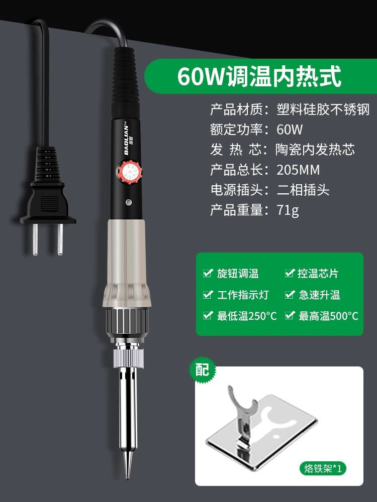 Baolian electric soldering iron for home small repair welding luo iron soldering tool suit internal heating welding pen soldering gun