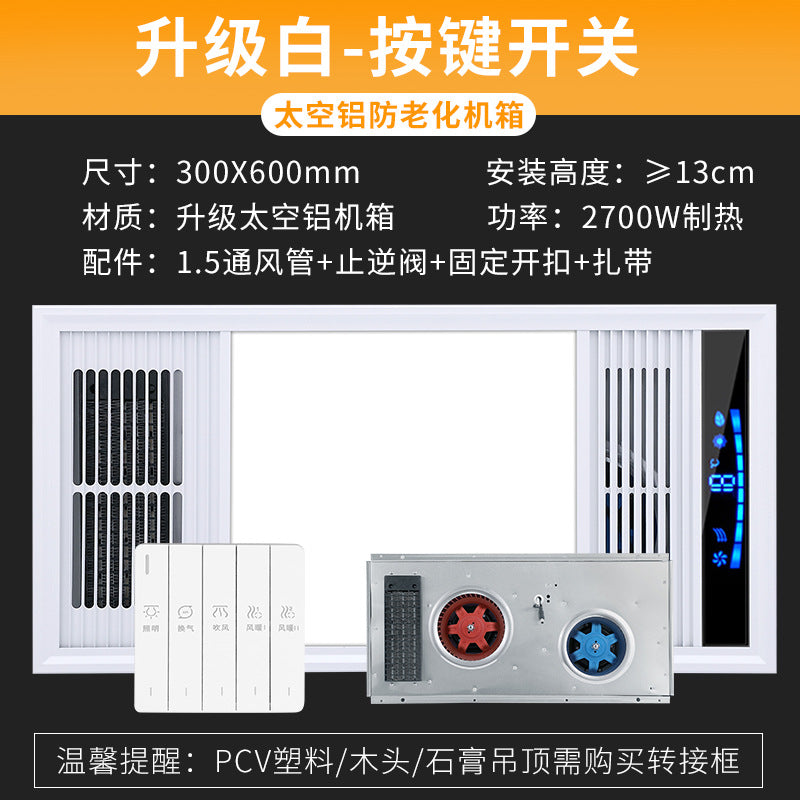 Yuba, air heating integrated ceiling embedded multi-function five-in-one led lamp household heating bathroom heater