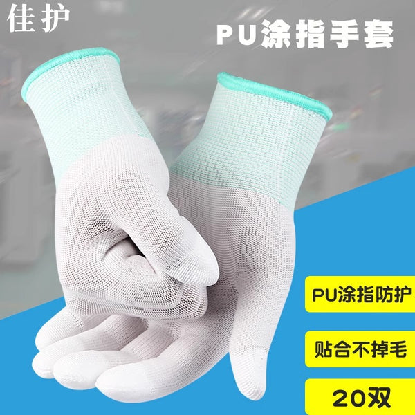 Jiahu thin white anti-skid coated palm glue labor insurance nylon electronics factory dust-free gloves PU coated finger anti-static gloves