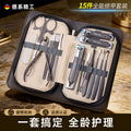 Stainless steel manicure & pedicure tool set - 9 piece kit: includes nail clippers, eyebrow scissors, earwax removal tool, and nail file - wholesale